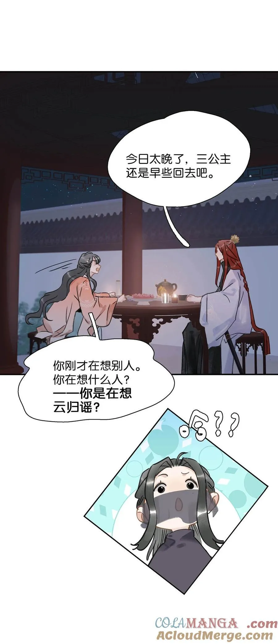 062 我和沈云谏，简直是俩反派boss。20