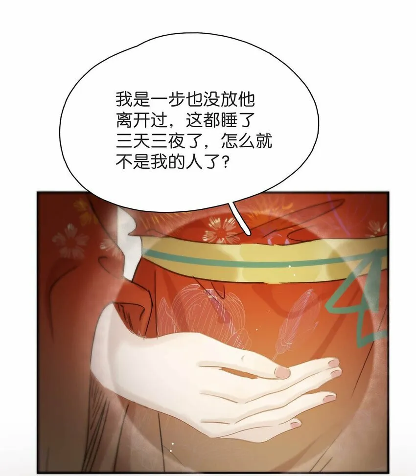 017 都睡了三天三夜，怎么就不是我的人了？31