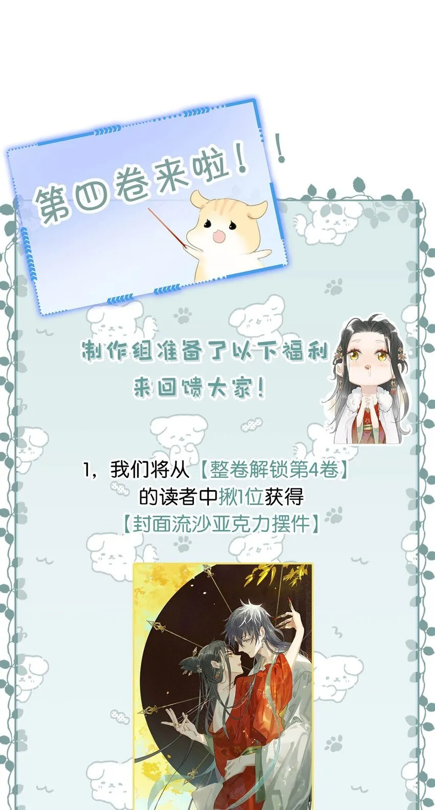 039 这是哪里来的贱民？！36
