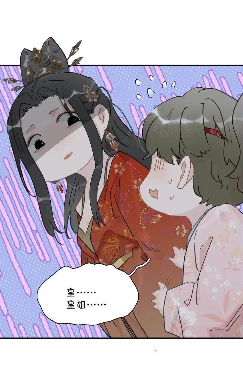 043 你派人去杀沈云谏了？8