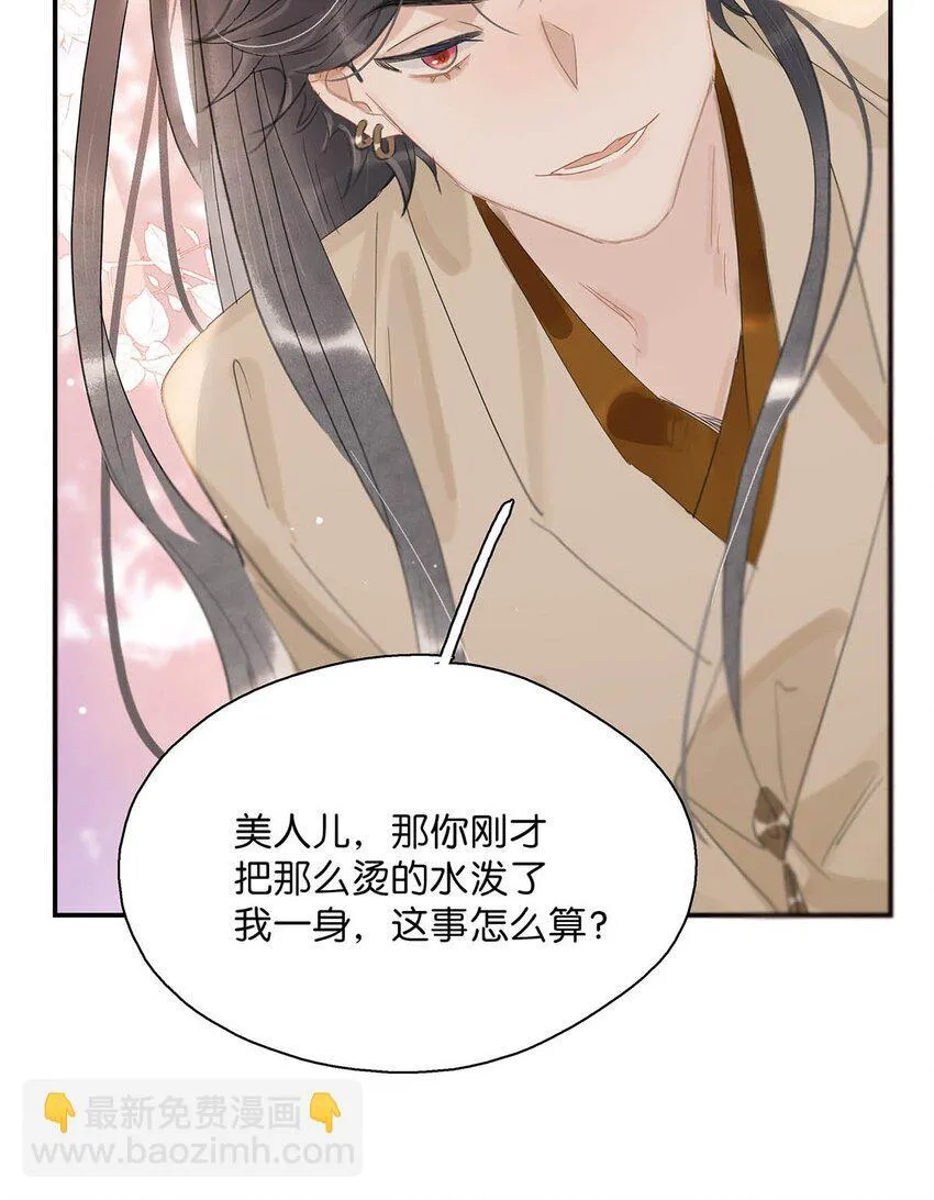 033 美人儿，这事怎么算？4