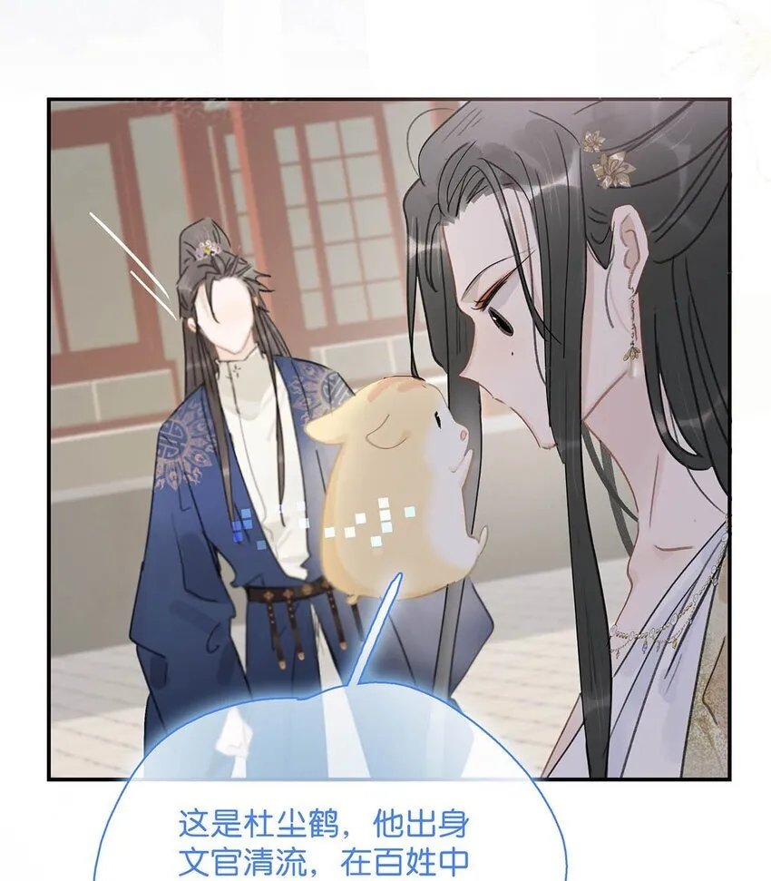 049 不知长公主对在下的兴趣又能让在下活多久。38