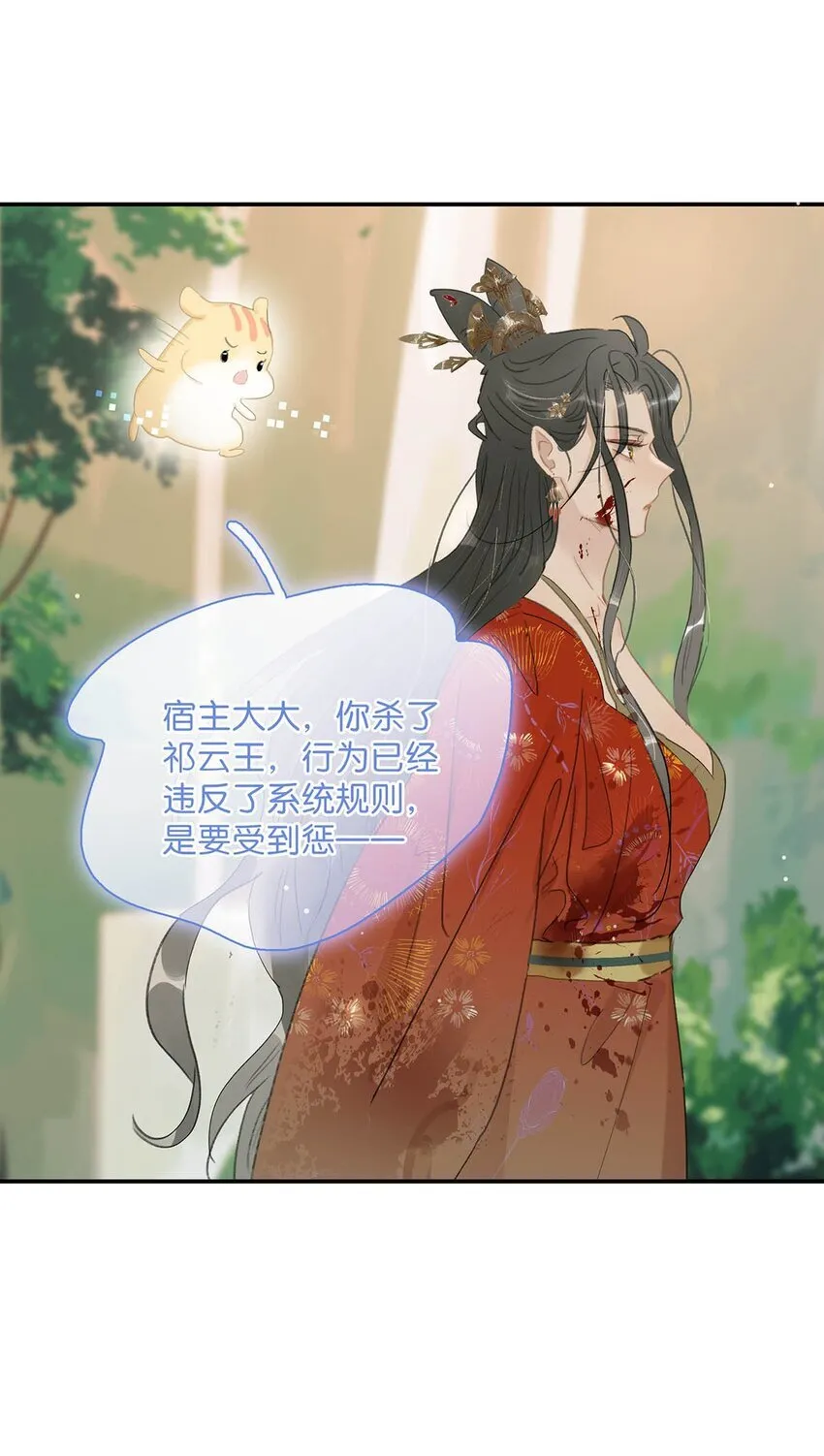 044 要么现在杀了我，要么按照我的规矩来。9