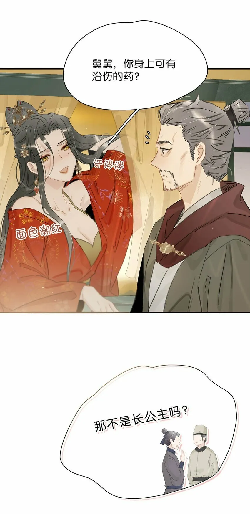 024 咱俩又不是第一次脱了。19