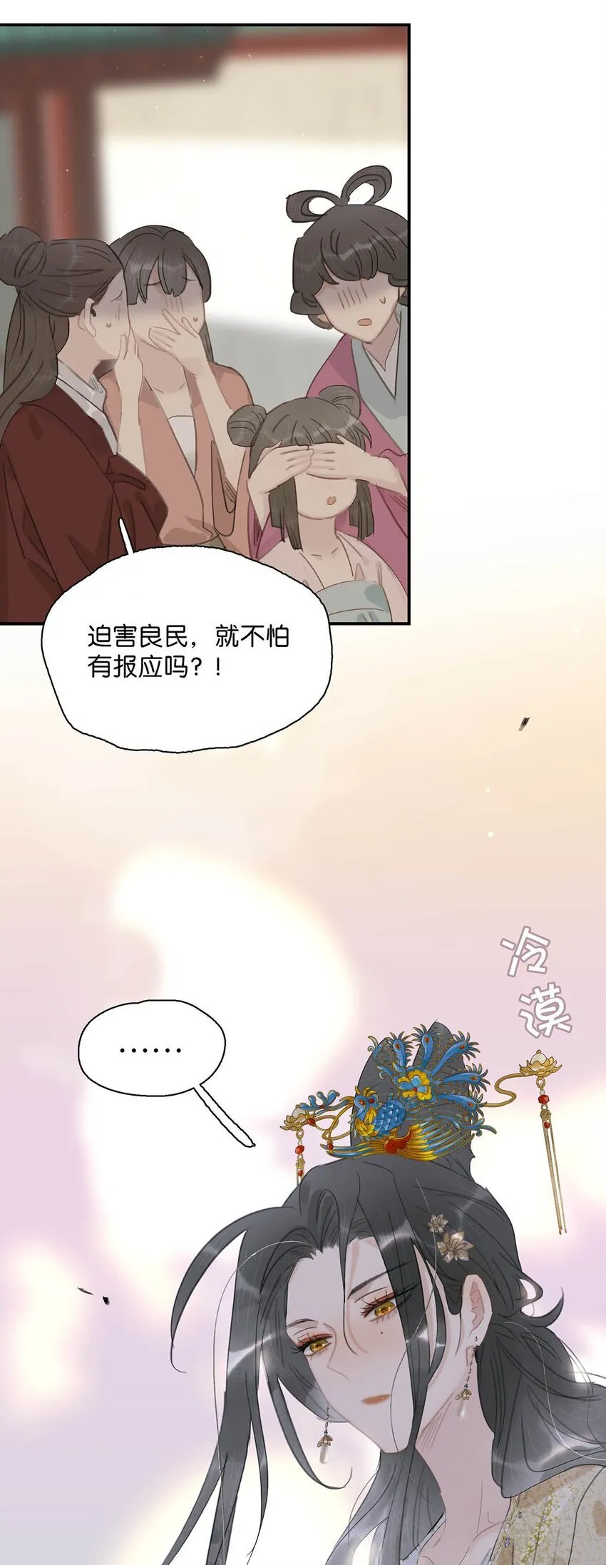 049 不知长公主对在下的兴趣又能让在下活多久。27
