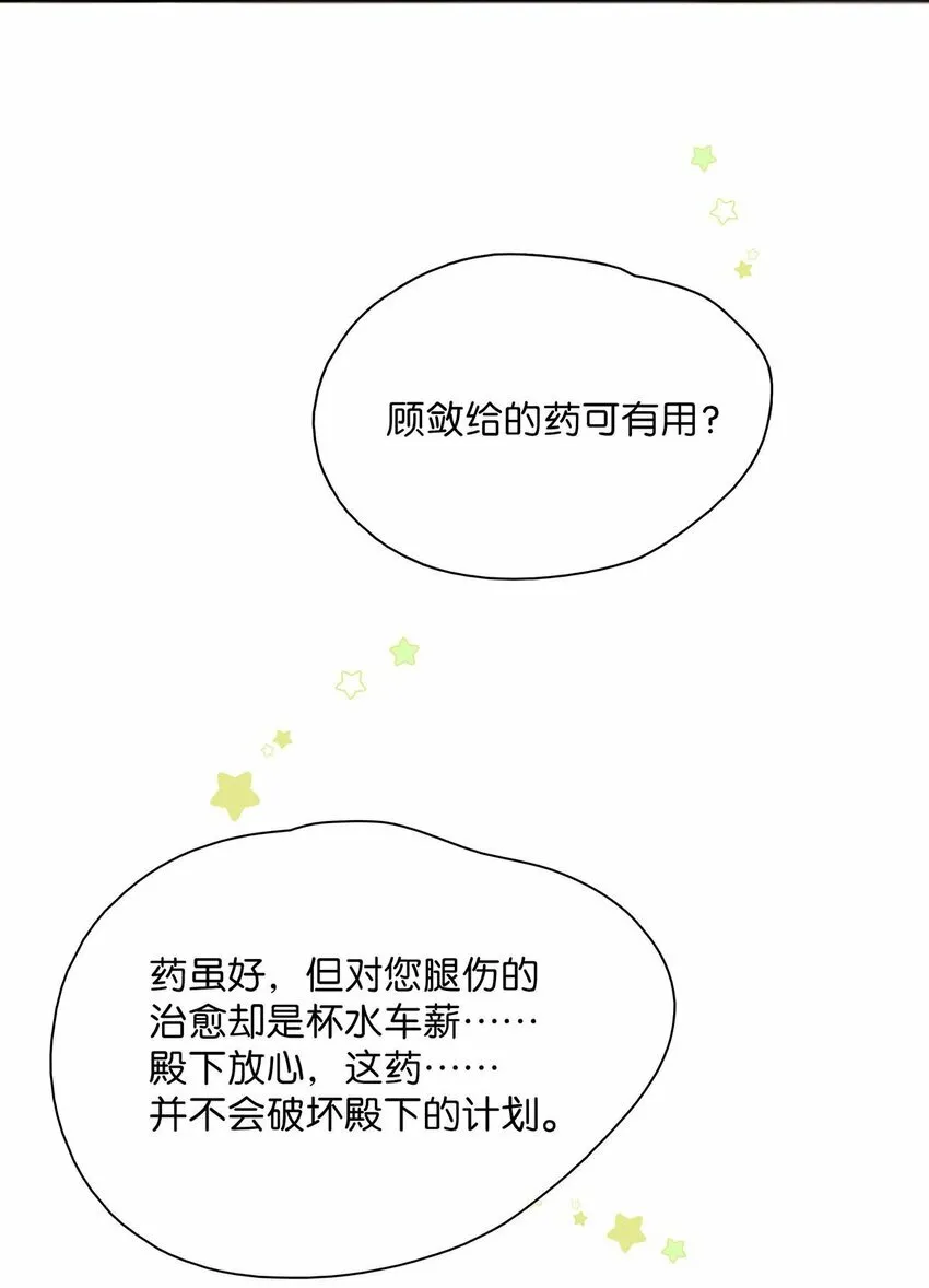 025 我与你同生共死。37