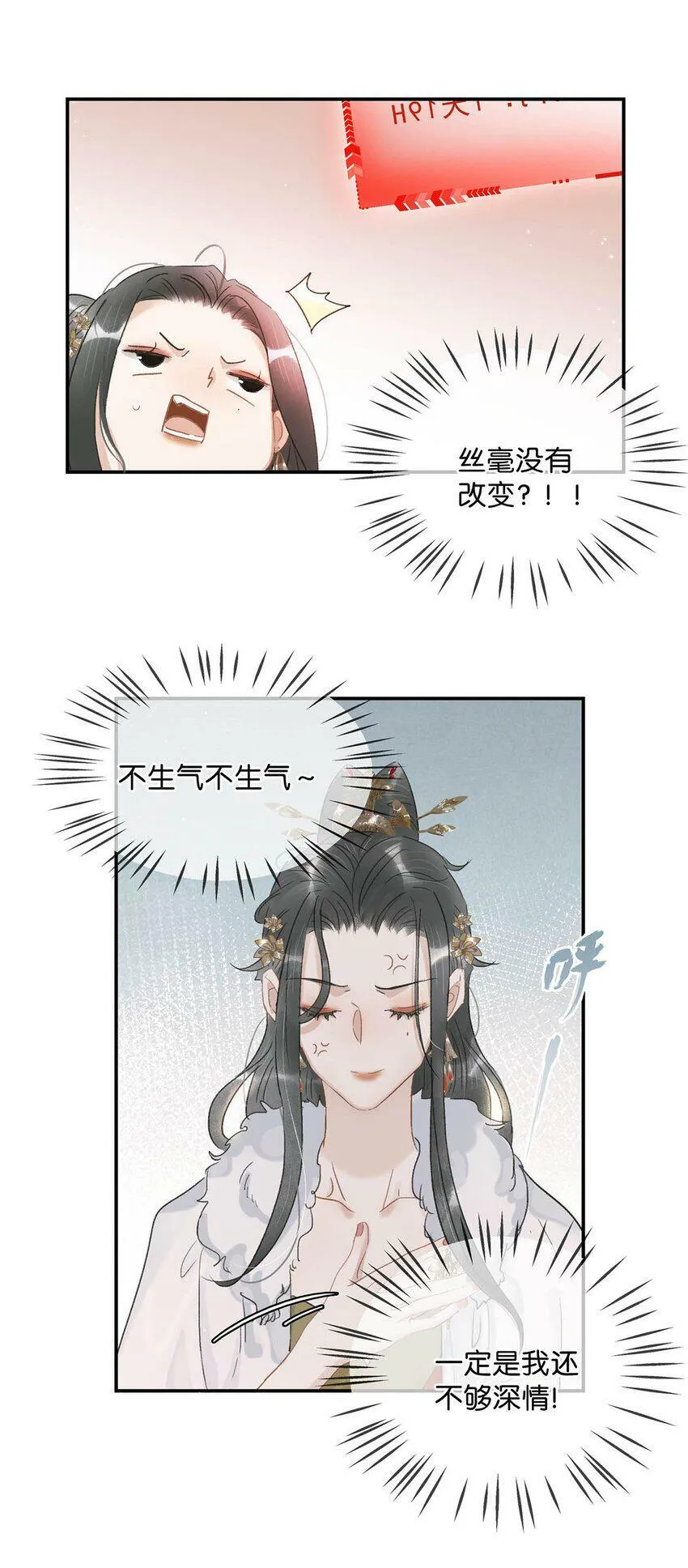 005 真女主登场！13