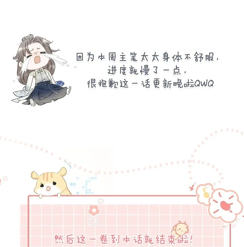038 公主抱大反派！34