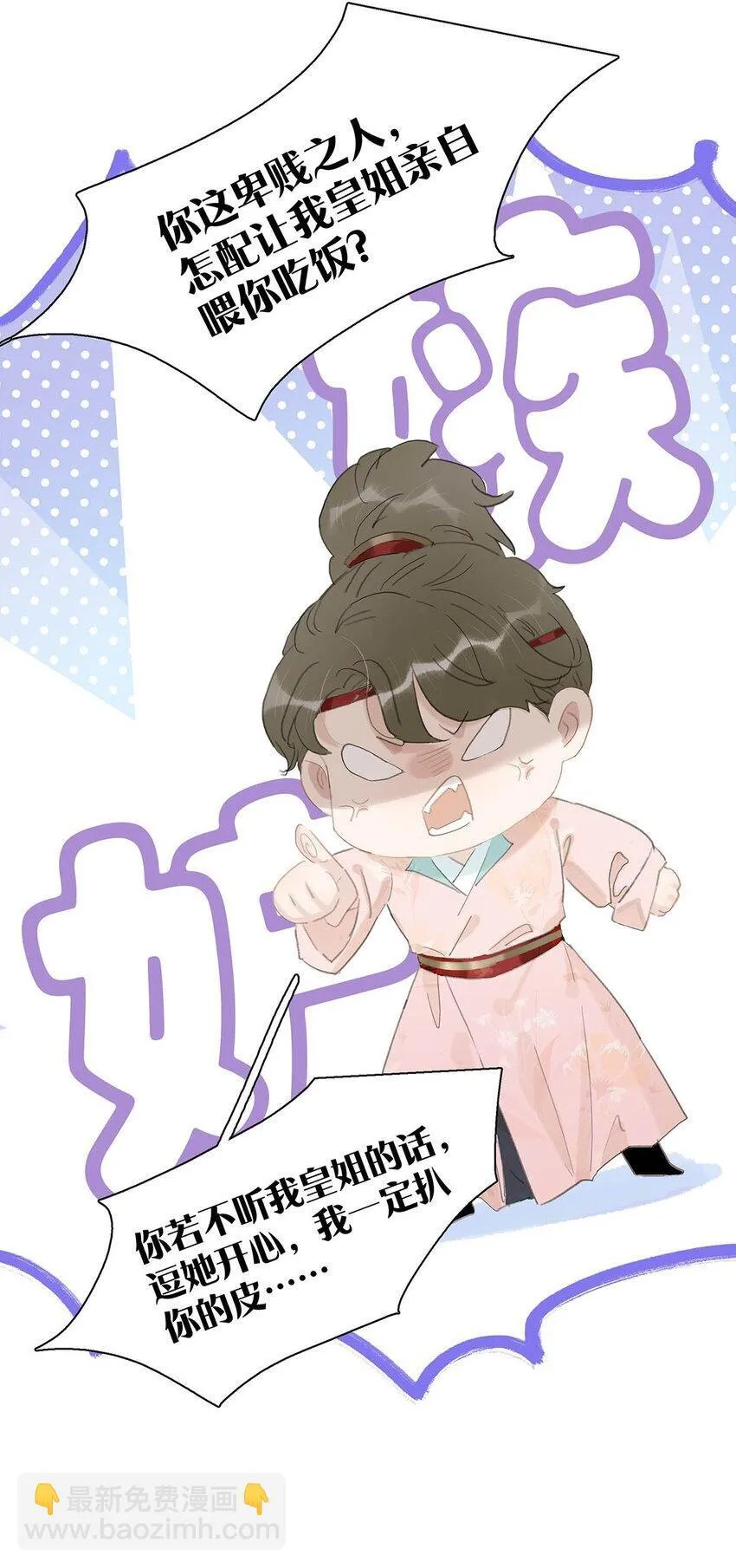 049 不知长公主对在下的兴趣又能让在下活多久。5