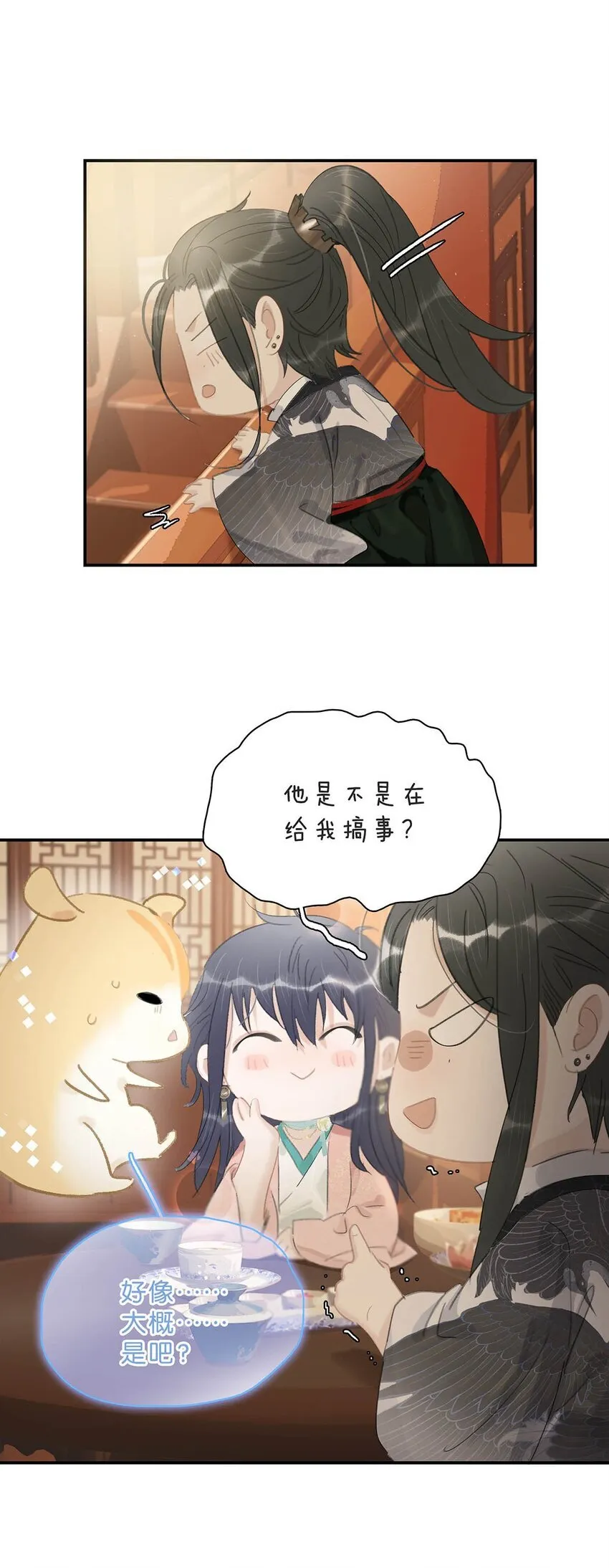 032 难不成你还是处男？18