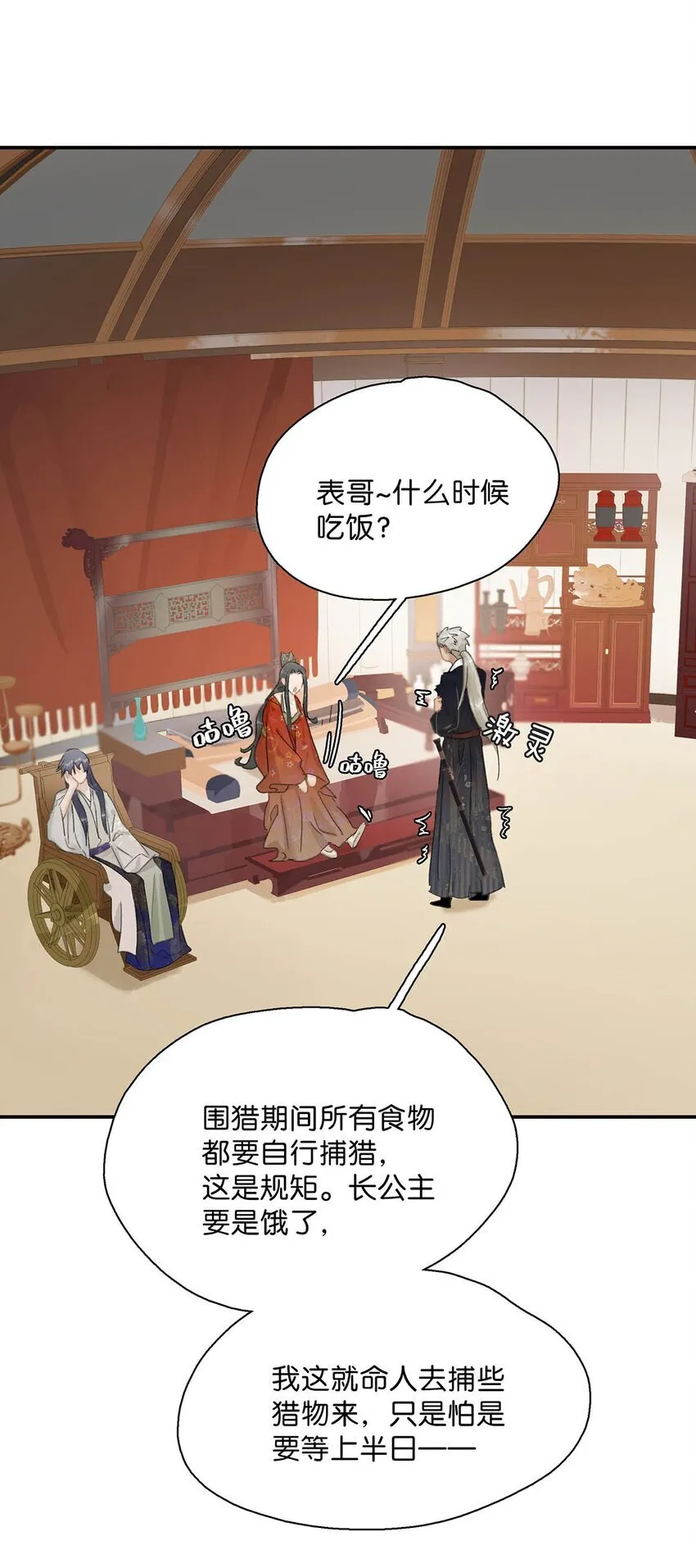 038 公主抱大反派！14