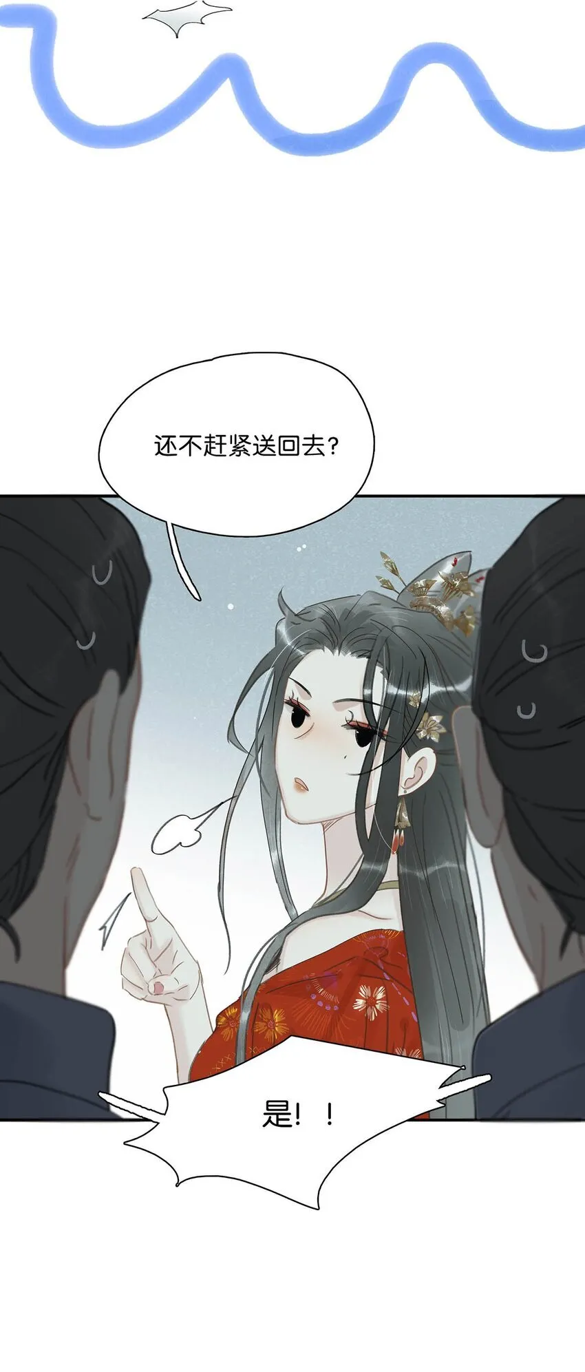 028 你既然这么舍不得我，那就物尽其用吧~29