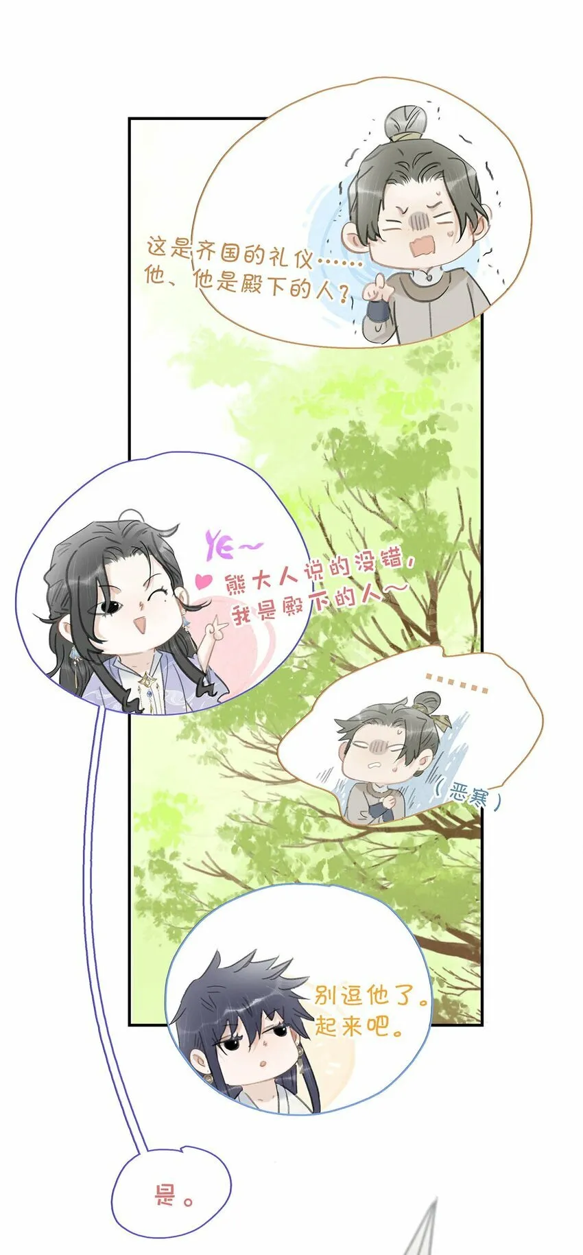 026 我有一件事要告诉你！12