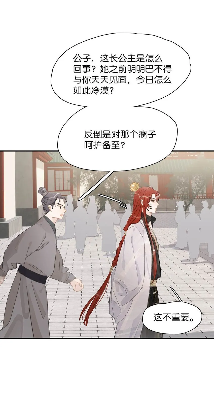 053 此人，不可留！32