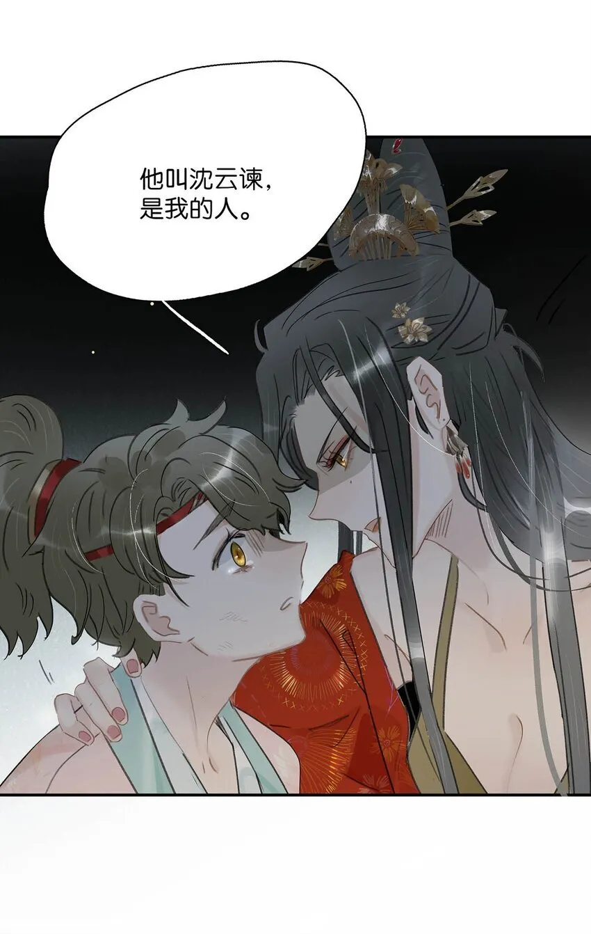 041 反派好感度提升，系统奖励两日生存天数，请再接再厉。11