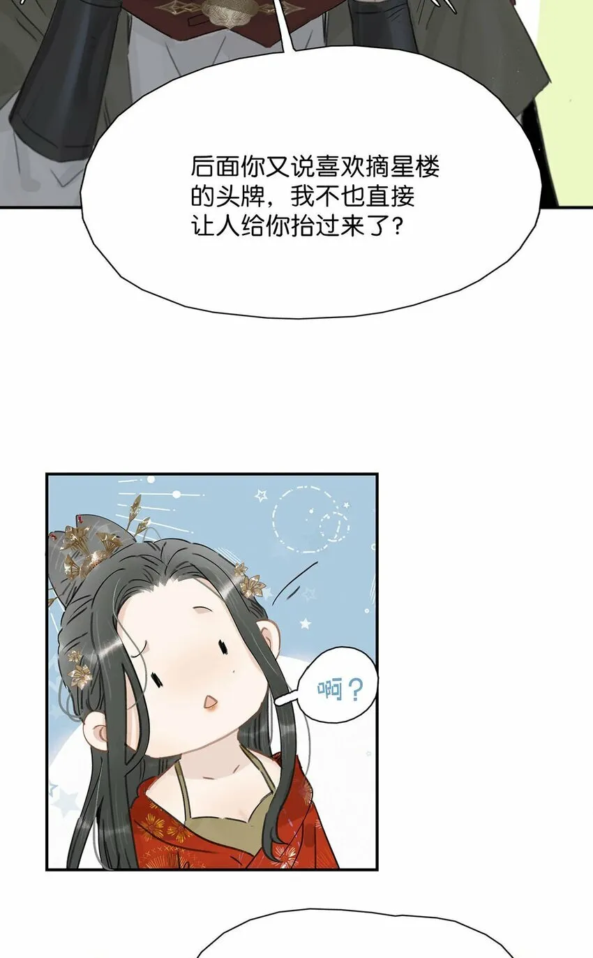 022 这个便宜舅舅是保障我荣华富贵的大腿？30