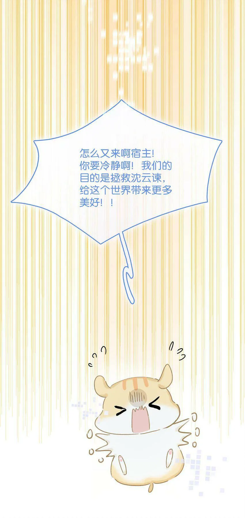 006 我现在就劈了她。27