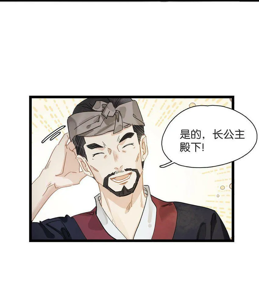 001 我会尽量温柔一点。43