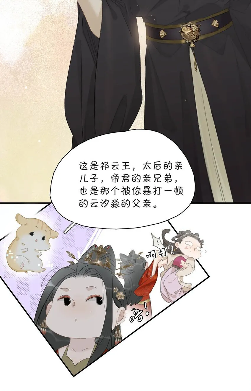 037 我把我家眷也带来了~25