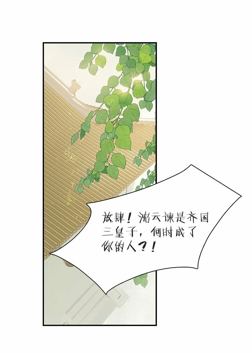 017 都睡了三天三夜，怎么就不是我的人了？29