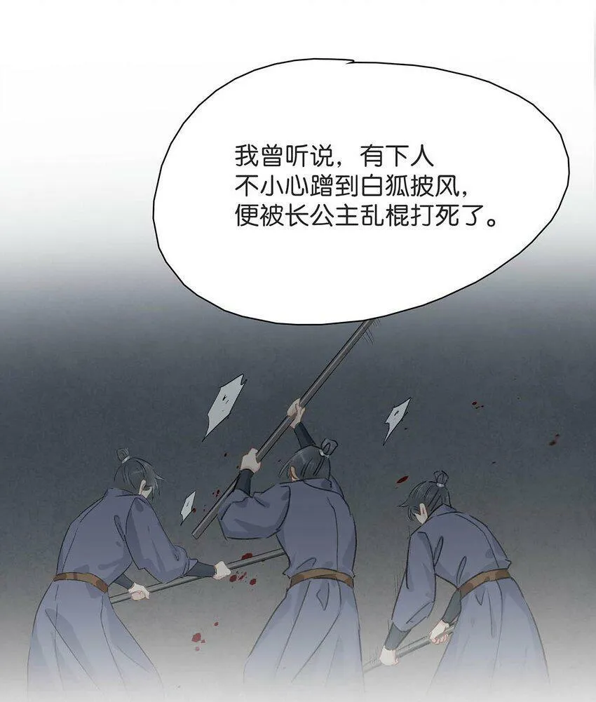 005 真女主登场！22