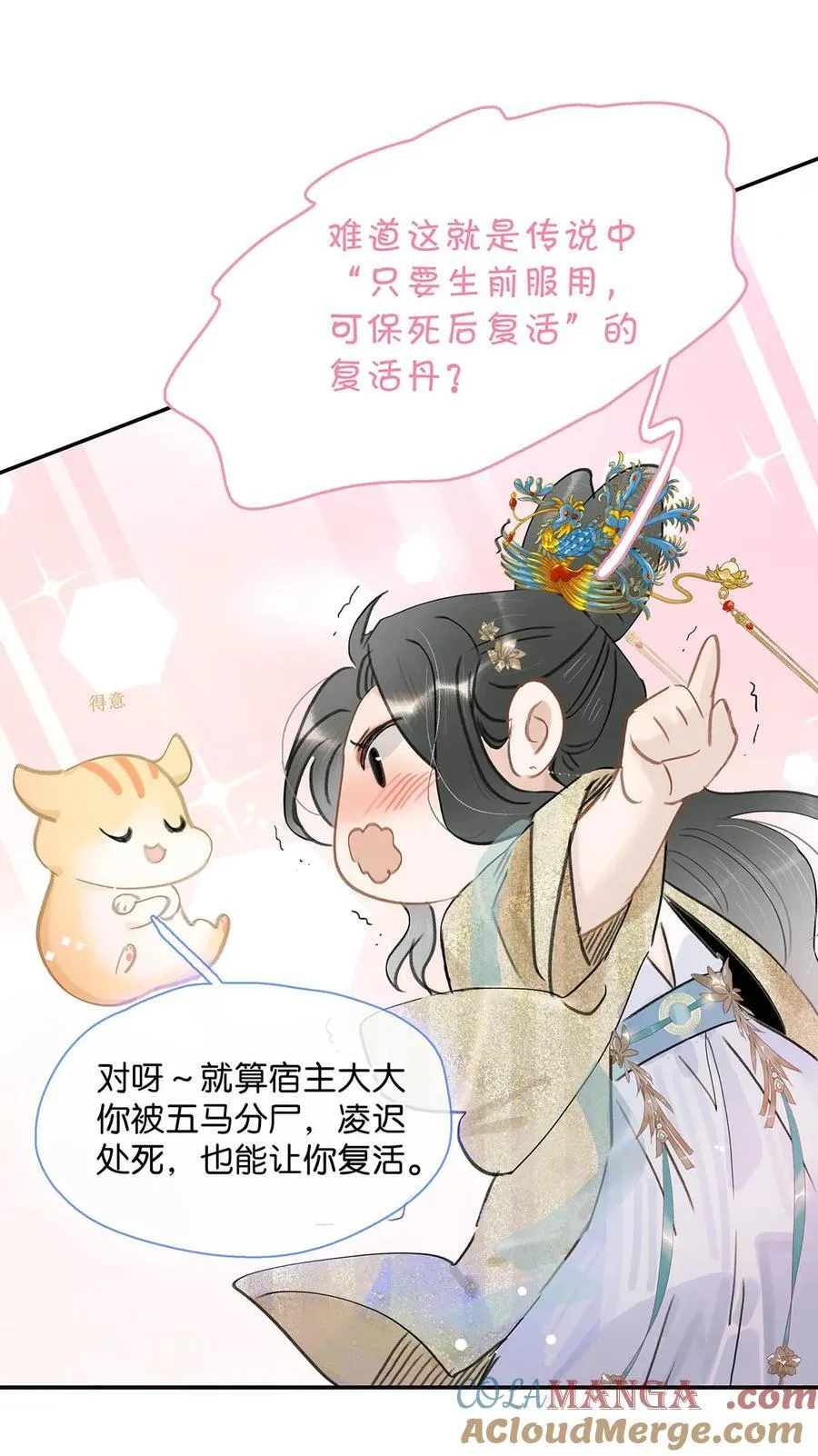 060 更进一步？你是说我把他给睡了？22