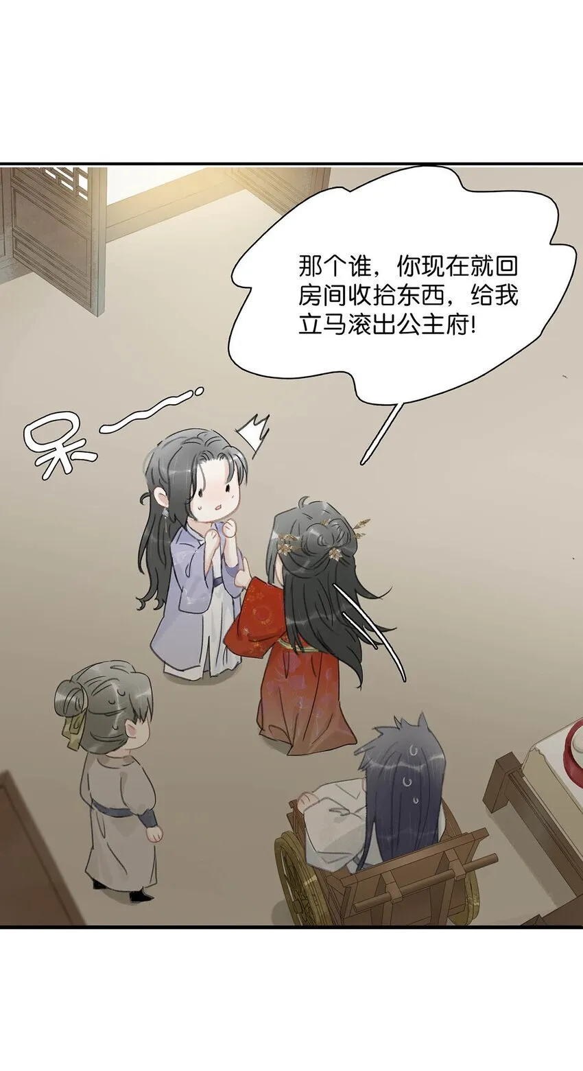 027 不可以玩腻了就丢掉吗？22