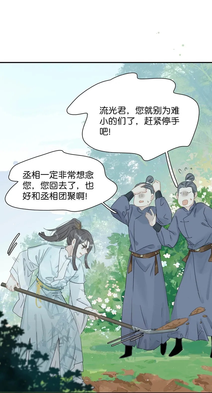 028 你既然这么舍不得我，那就物尽其用吧~12
