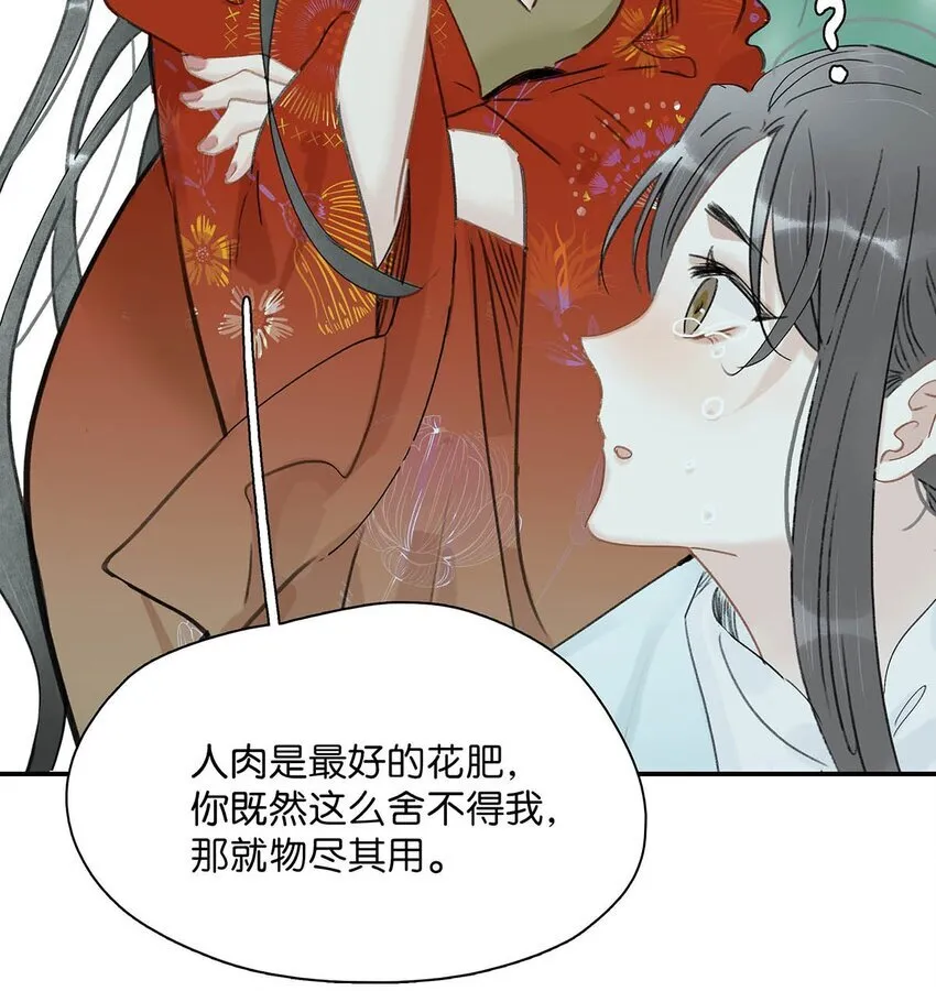 028 你既然这么舍不得我，那就物尽其用吧~25