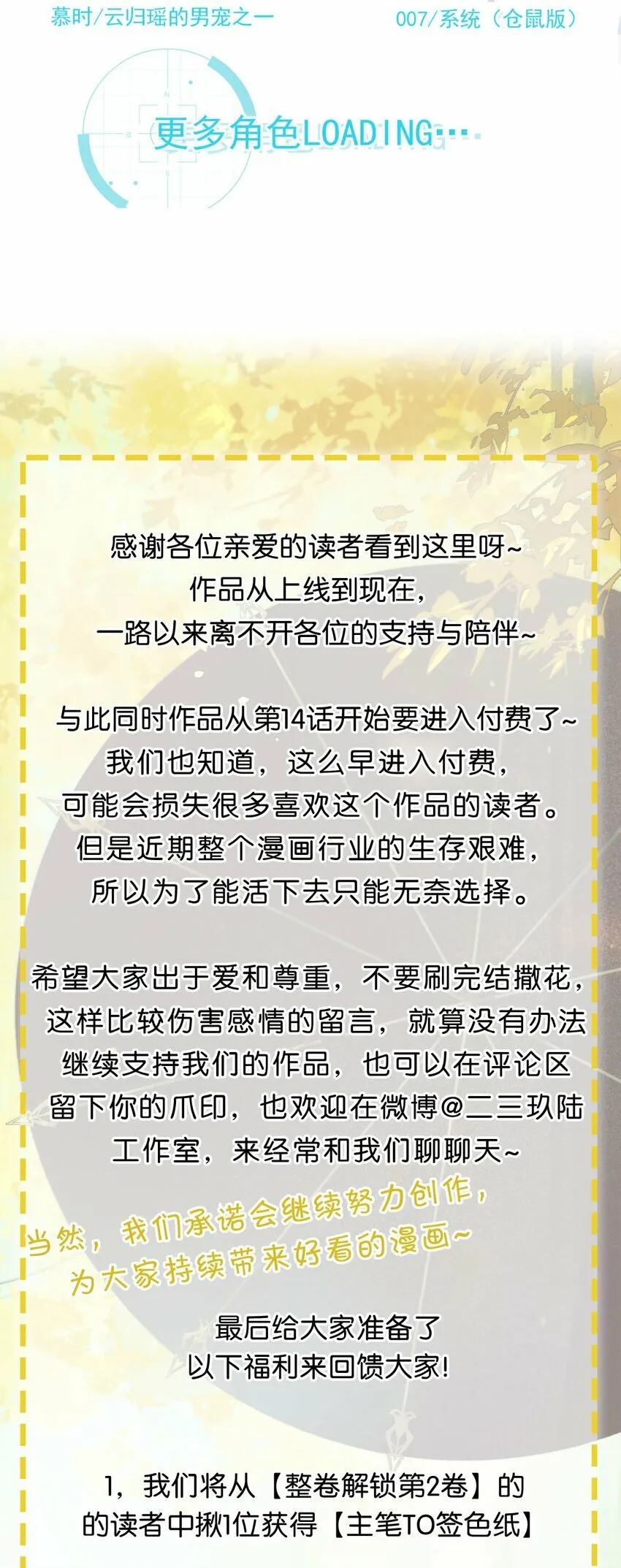 特别企划&amp;amp;amp; 目前可以公开的情报5