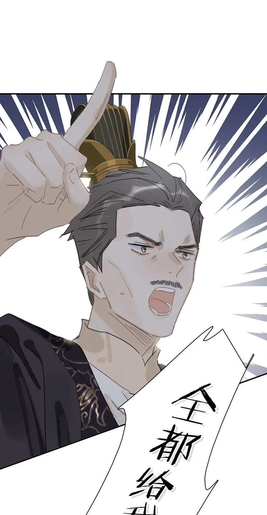 043 你派人去杀沈云谏了？29