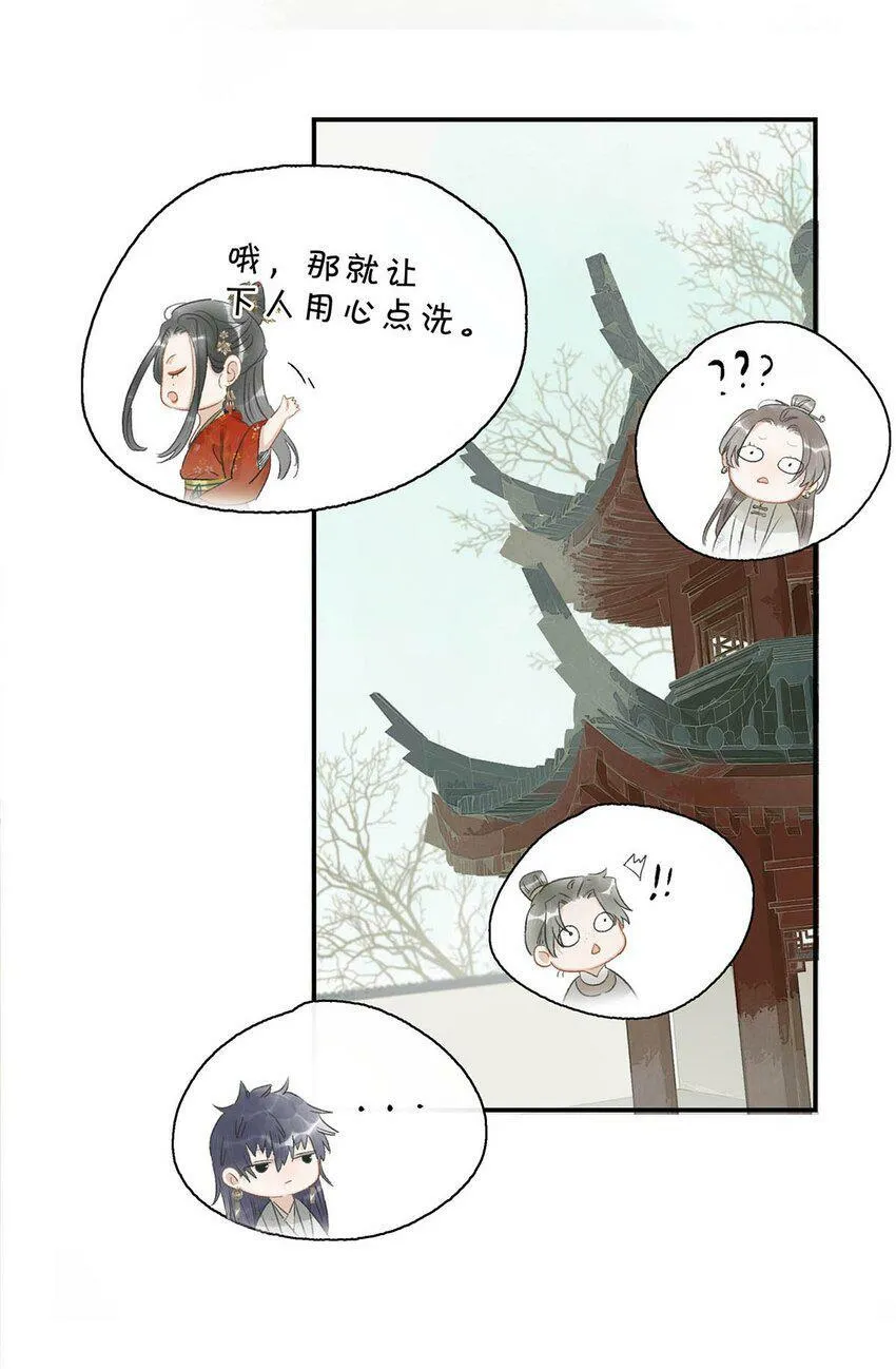 005 真女主登场！28