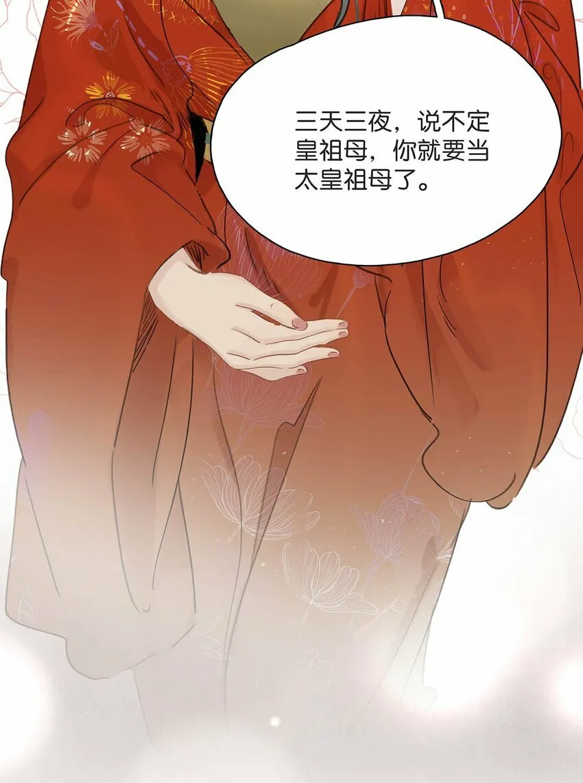 017 都睡了三天三夜，怎么就不是我的人了？33