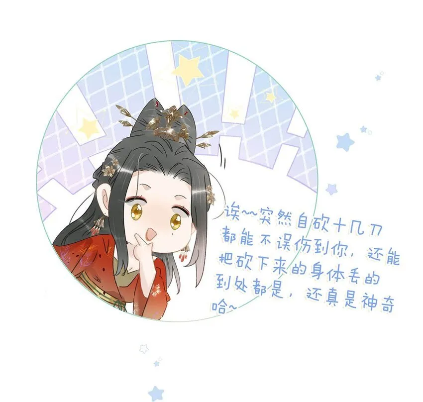 045 心肝，你受惊了~别怕，我来了~8