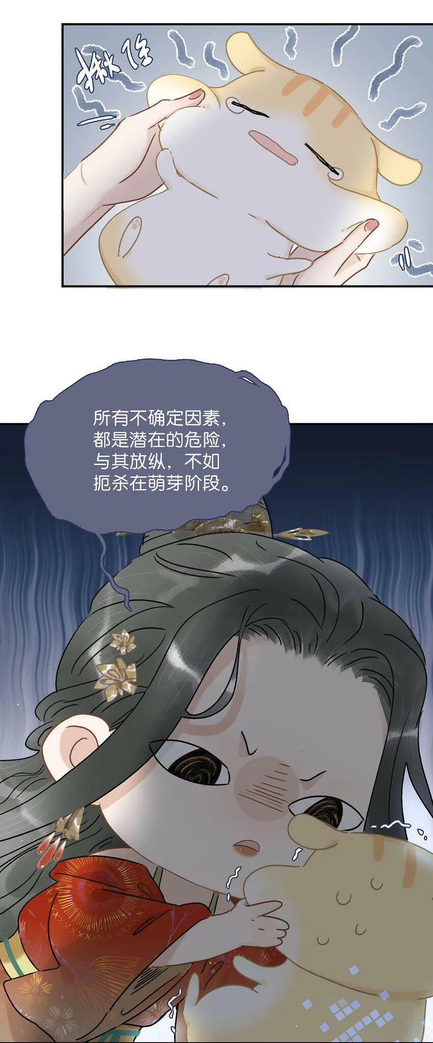 006 我现在就劈了她。30