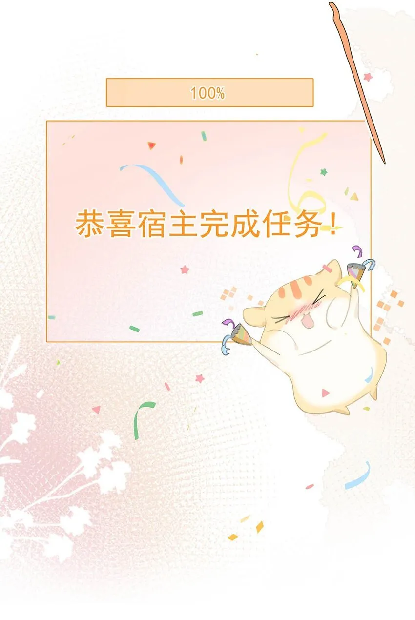 047 这该不会是你的初吻吧？19