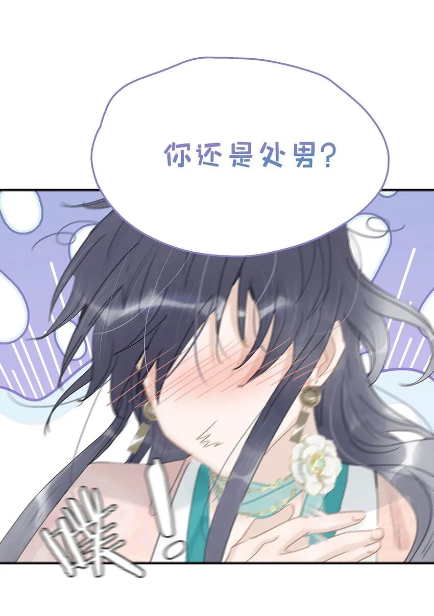 032 难不成你还是处男？6