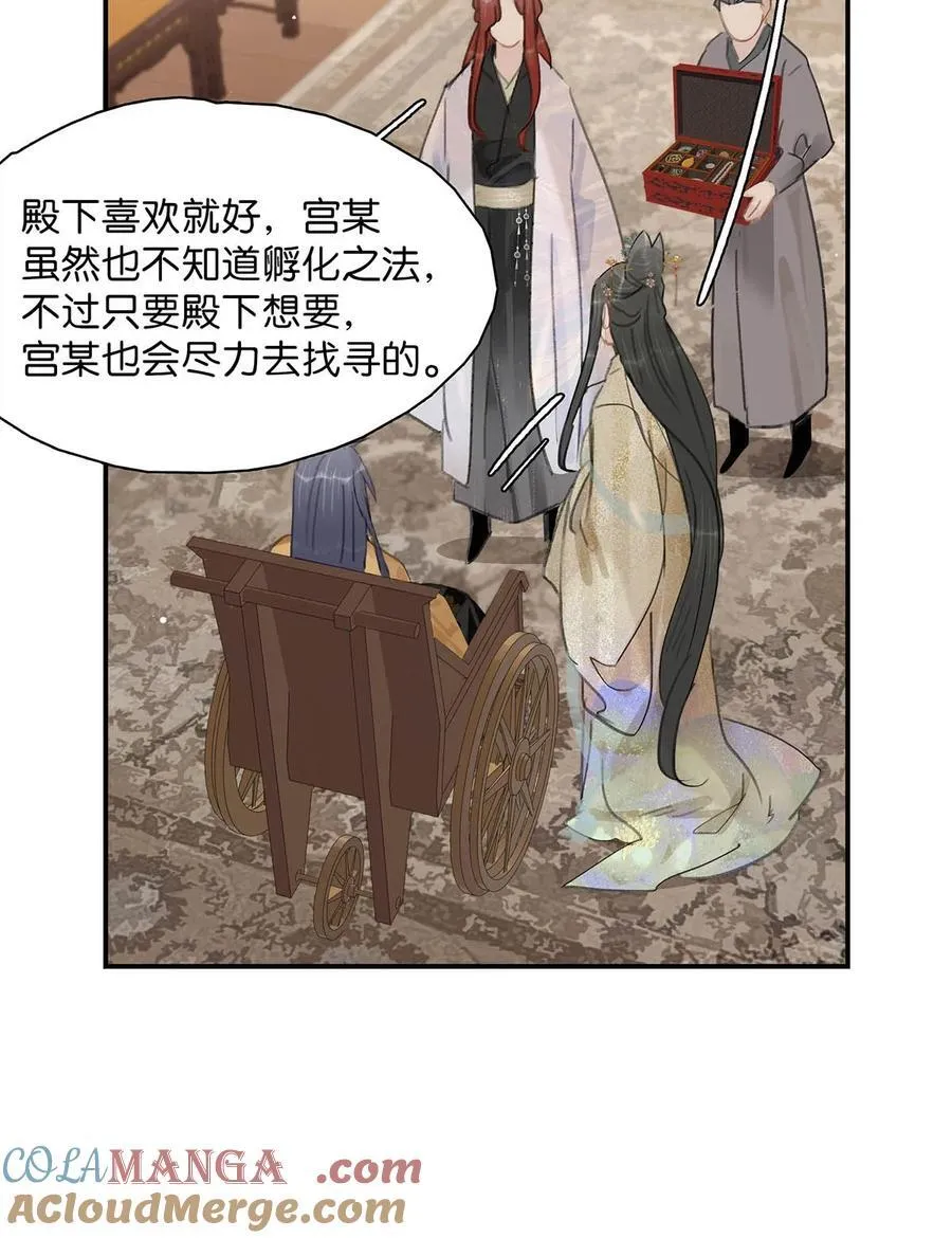 059 那就让本公主好好疼爱你把~10