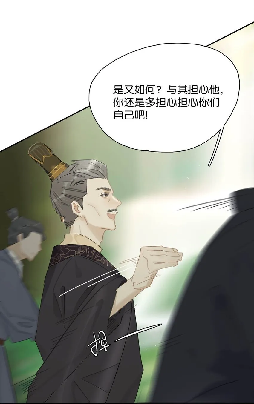 043 你派人去杀沈云谏了？21