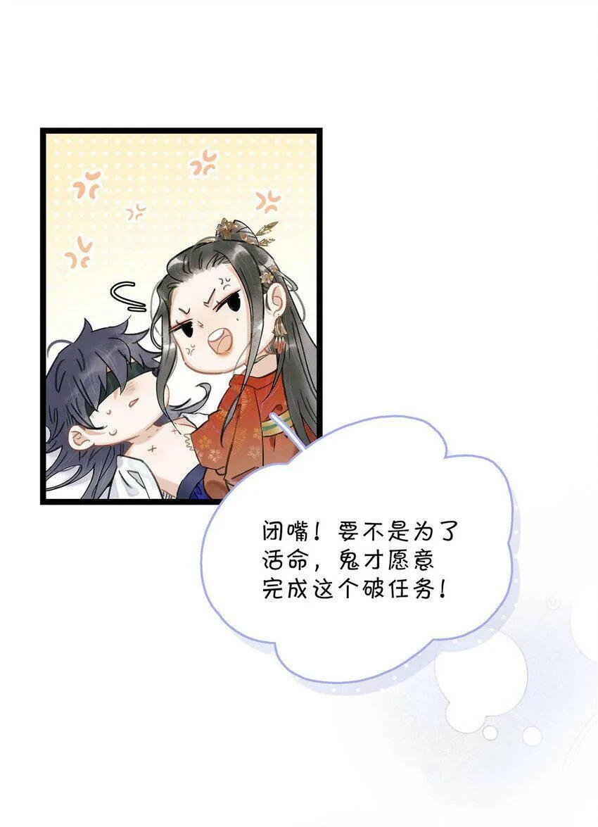 001 我会尽量温柔一点。10
