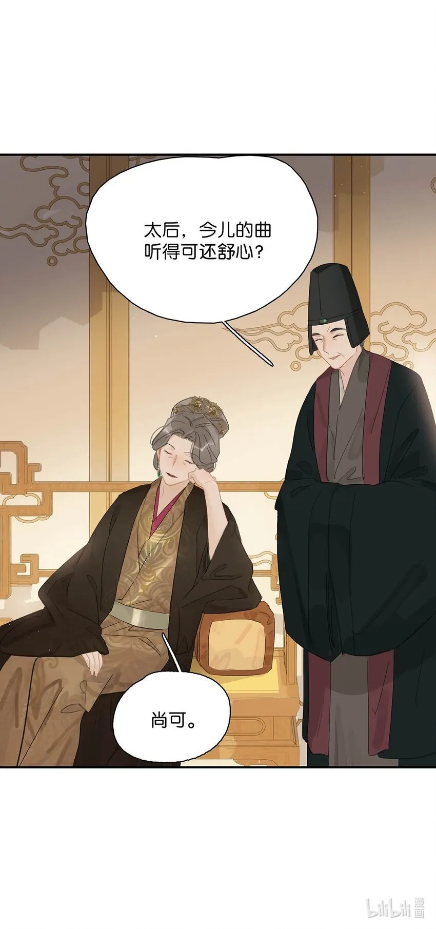 047 这该不会是你的初吻吧？25