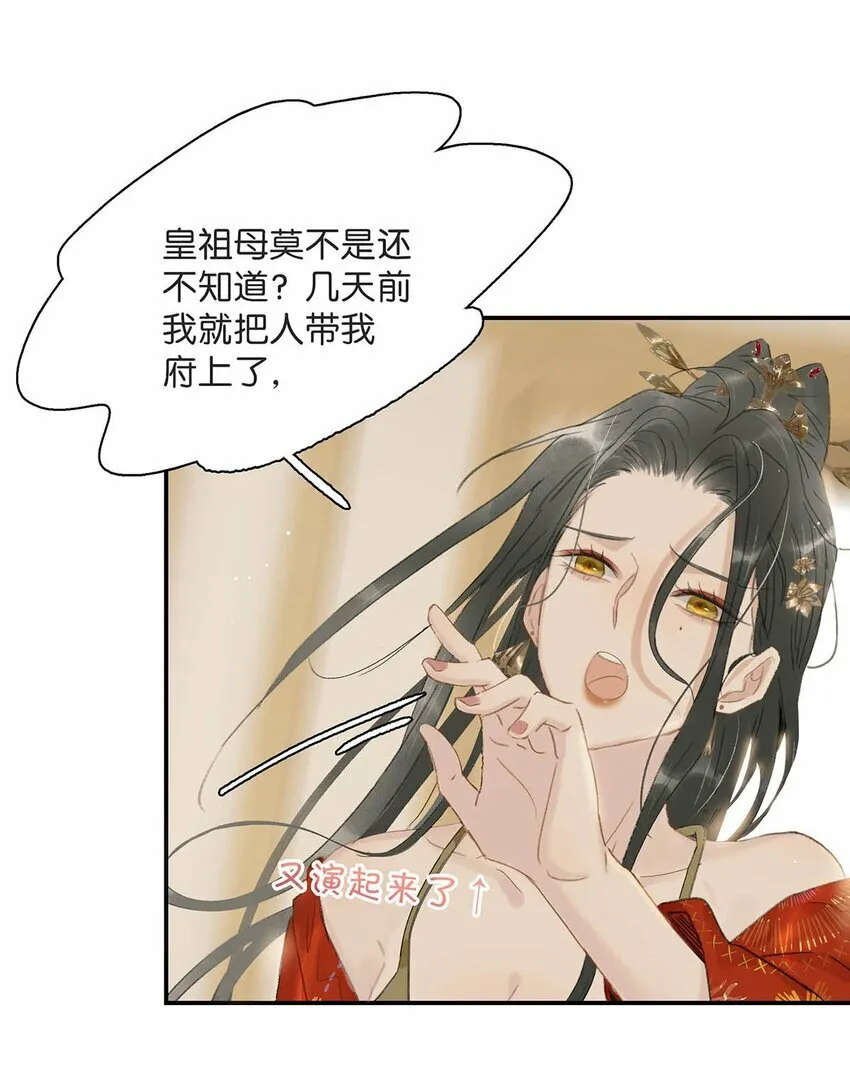 017 都睡了三天三夜，怎么就不是我的人了？30