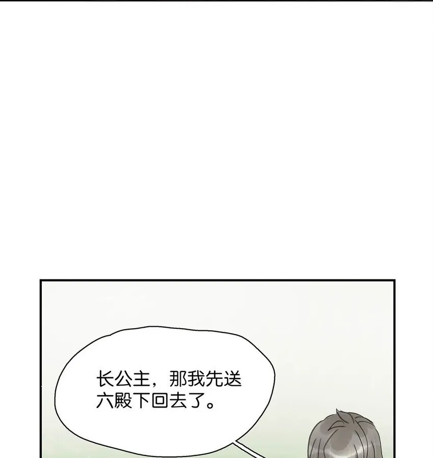 041 反派好感度提升，系统奖励两日生存天数，请再接再厉。23