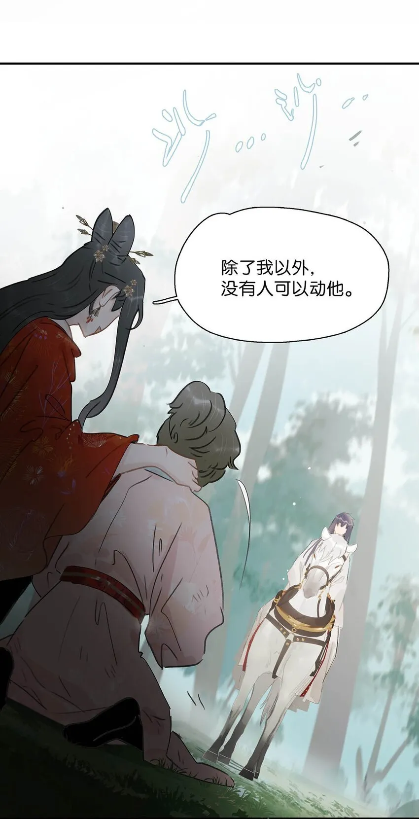 041 反派好感度提升，系统奖励两日生存天数，请再接再厉。12