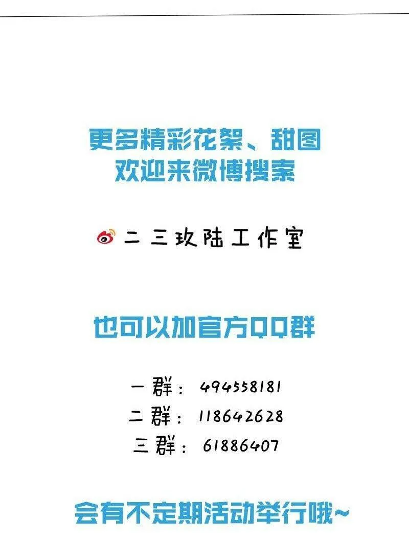 005 真女主登场！41