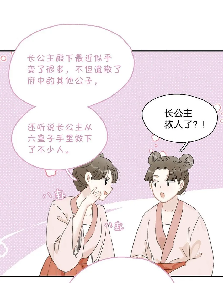 048 对他有亲密举动，系统就会给我奖励！10