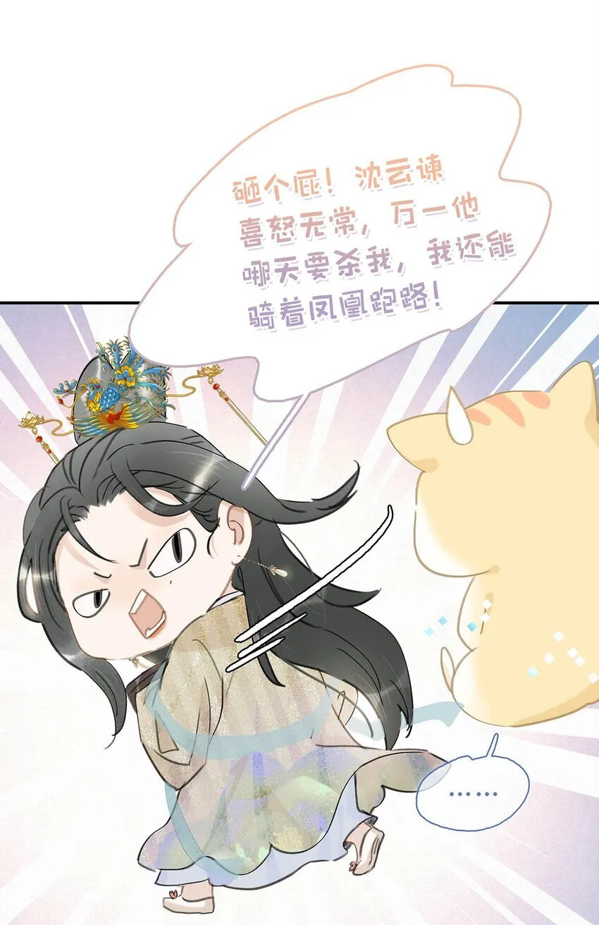 053 此人，不可留！4