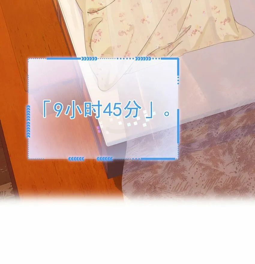 016 沈云谏治疗进度清零？！32