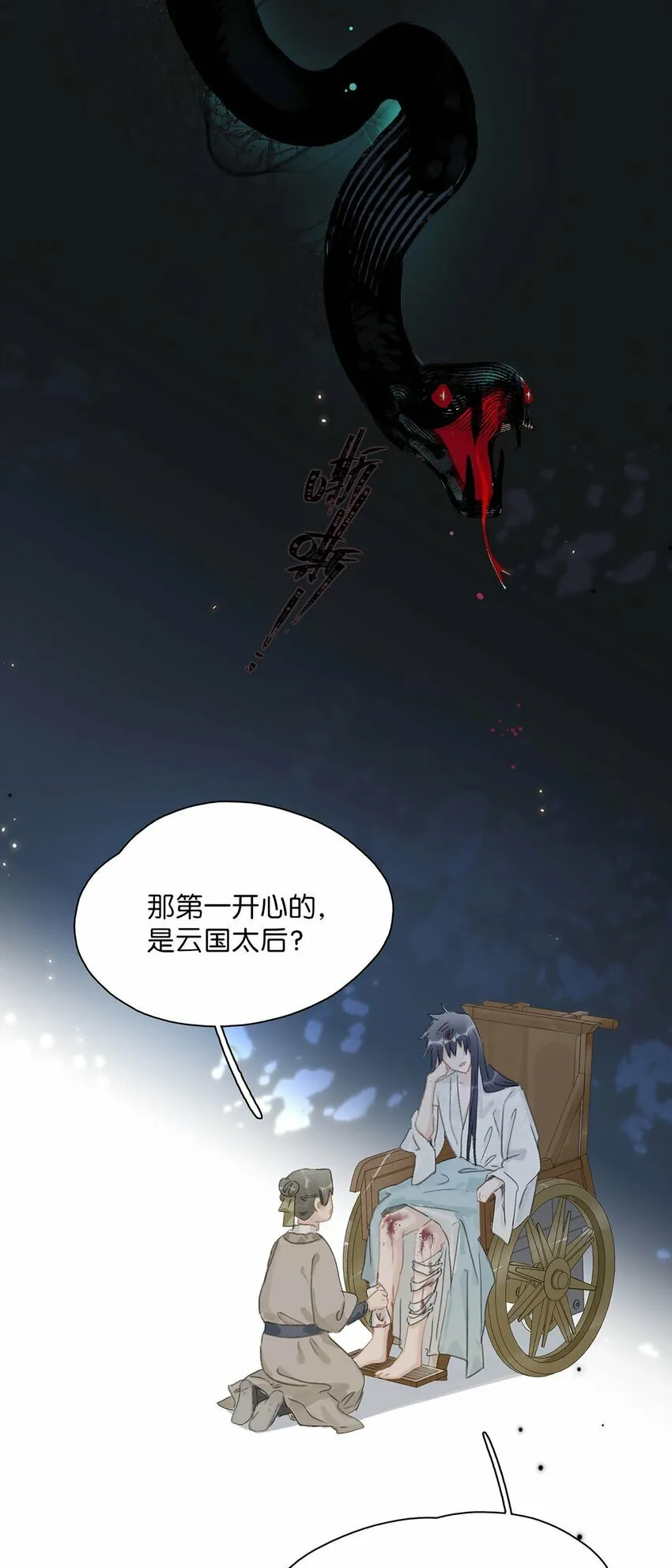 016 沈云谏治疗进度清零？！19