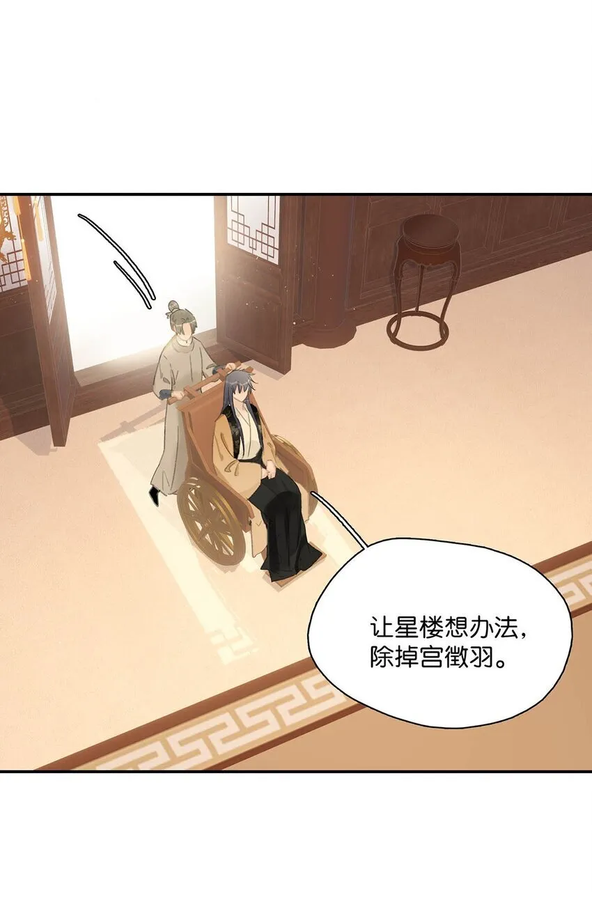 054 长公主，真是红颜祸水啊~3